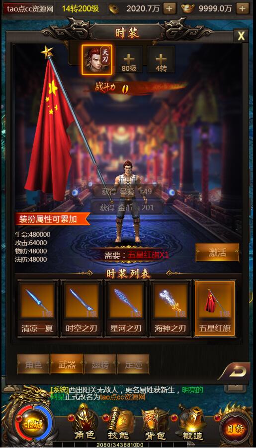 百战沙城H5+换皮贪玩传奇H5-win一键服务端+架设教程+app客户端