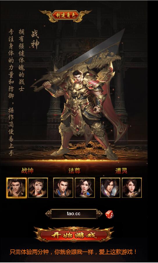 完美转生20转雷霆传奇H5-带装备20转-跨服-新称号-大翅膀-外网教程-gm工具