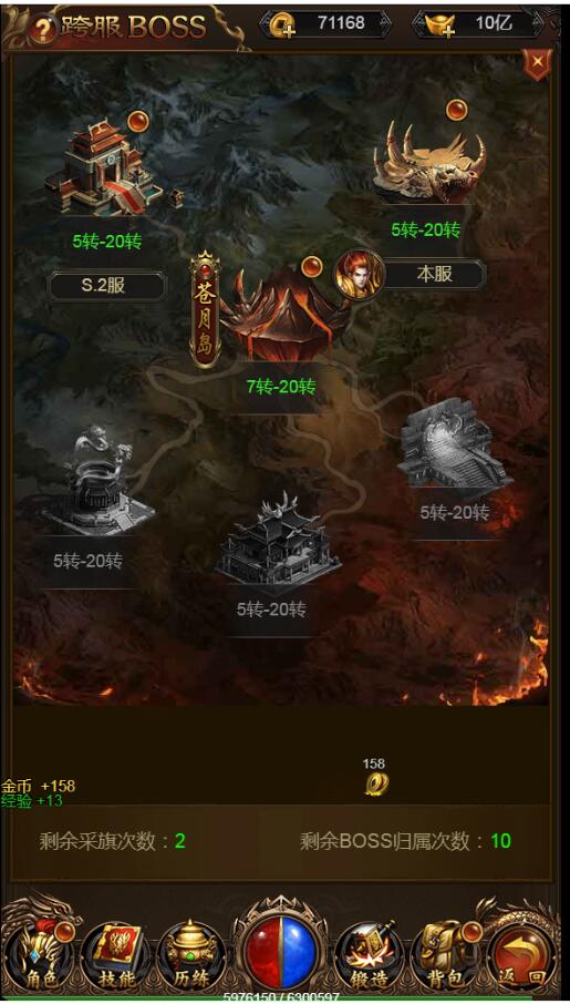 完美转生20转雷霆传奇H5-带装备20转-跨服-新称号-大翅膀-外网教程-gm工具