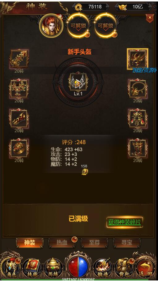完美转生20转雷霆传奇H5-带装备20转-跨服-新称号-大翅膀-外网教程-gm工具
