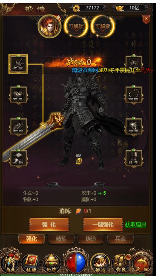 完美转生20转雷霆传奇H5-带装备20转-跨服-新称号-大翅膀-外网教程-gm工具