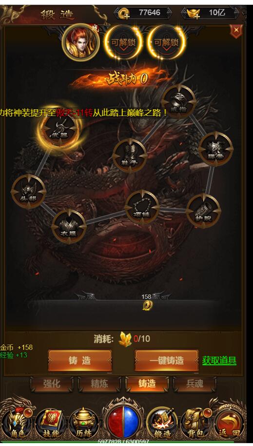 完美转生20转雷霆传奇H5-带装备20转-跨服-新称号-大翅膀-外网教程-gm工具