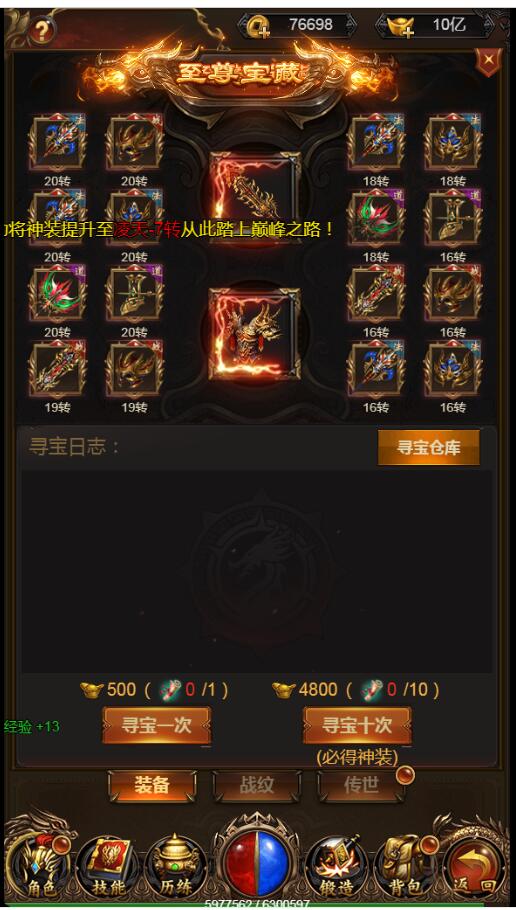 完美转生20转雷霆传奇H5-带装备20转-跨服-新称号-大翅膀-外网教程-gm工具
