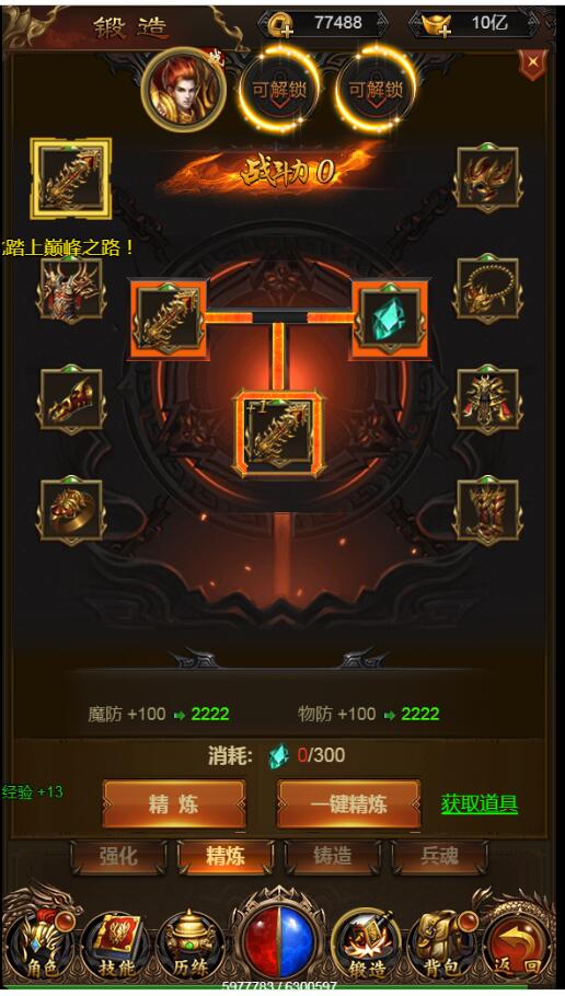 完美转生20转雷霆传奇H5-带装备20转-跨服-新称号-大翅膀-外网教程-gm工具