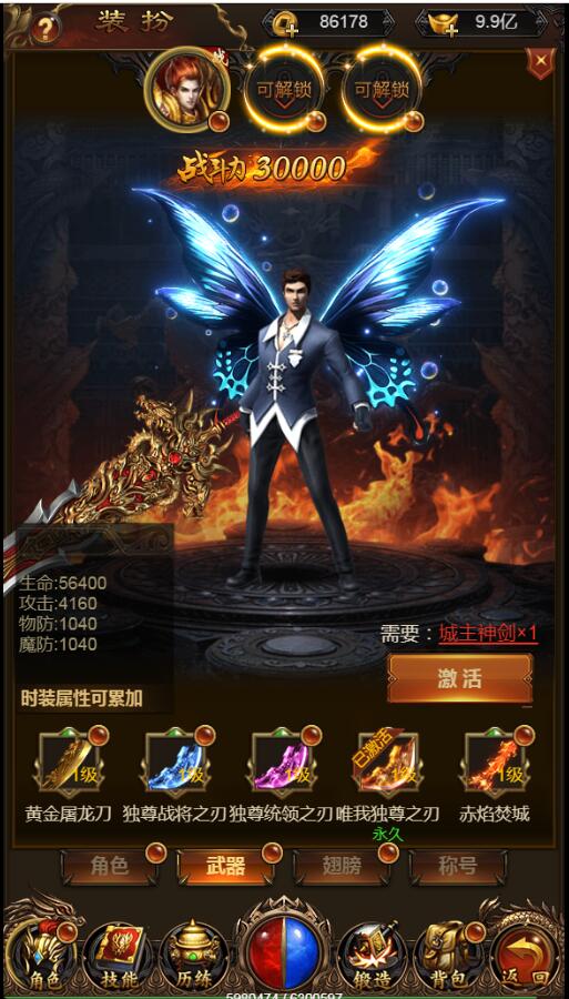 完美转生20转雷霆传奇H5-带装备20转-跨服-新称号-大翅膀-外网教程-gm工具