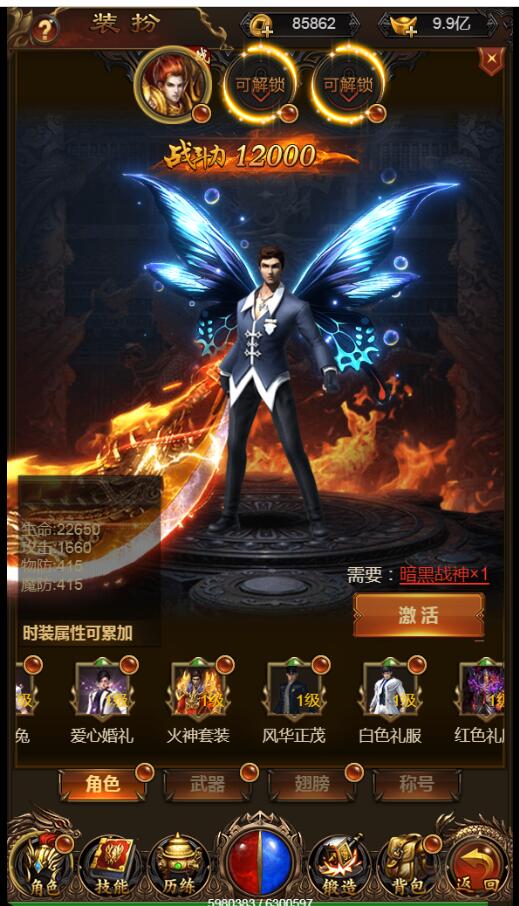 完美转生20转雷霆传奇H5-带装备20转-跨服-新称号-大翅膀-外网教程-gm工具