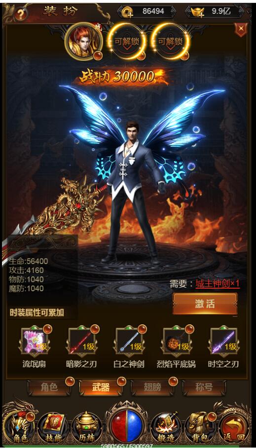 完美转生20转雷霆传奇H5-带装备20转-跨服-新称号-大翅膀-外网教程-gm工具