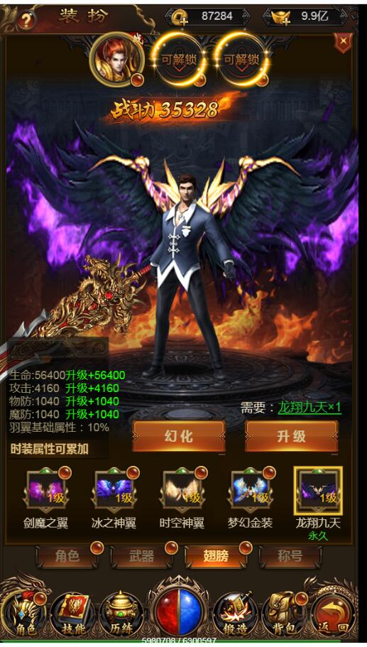 完美转生20转雷霆传奇H5-带装备20转-跨服-新称号-大翅膀-外网教程-gm工具
