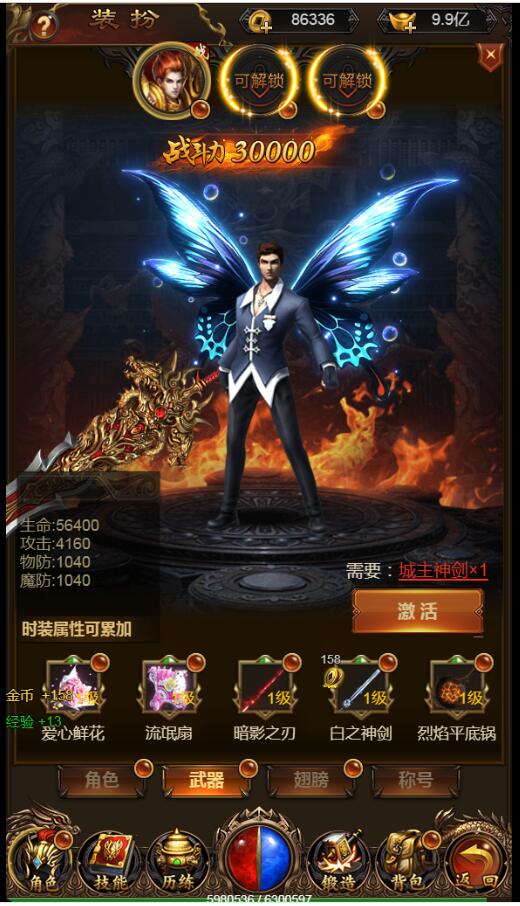 完美转生20转雷霆传奇H5-带装备20转-跨服-新称号-大翅膀-外网教程-gm工具