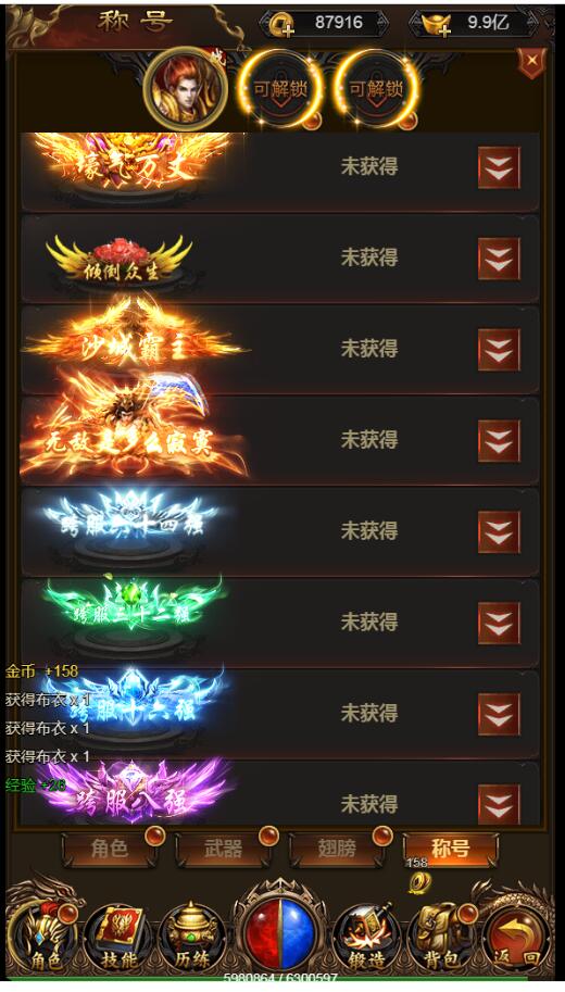 完美转生20转雷霆传奇H5-带装备20转-跨服-新称号-大翅膀-外网教程-gm工具