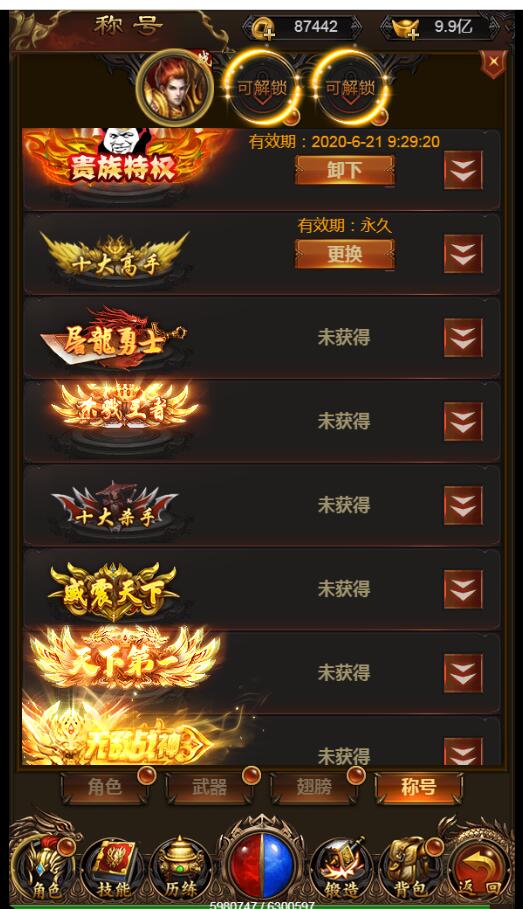 完美转生20转雷霆传奇H5-带装备20转-跨服-新称号-大翅膀-外网教程-gm工具