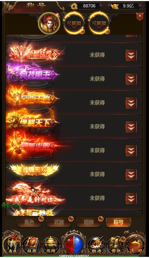 完美转生20转雷霆传奇H5-带装备20转-跨服-新称号-大翅膀-外网教程-gm工具