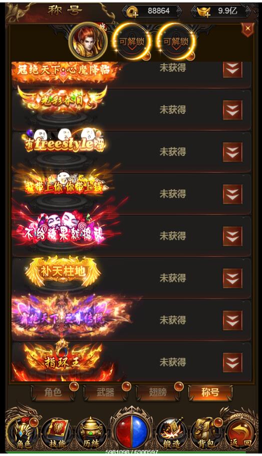 完美转生20转雷霆传奇H5-带装备20转-跨服-新称号-大翅膀-外网教程-gm工具