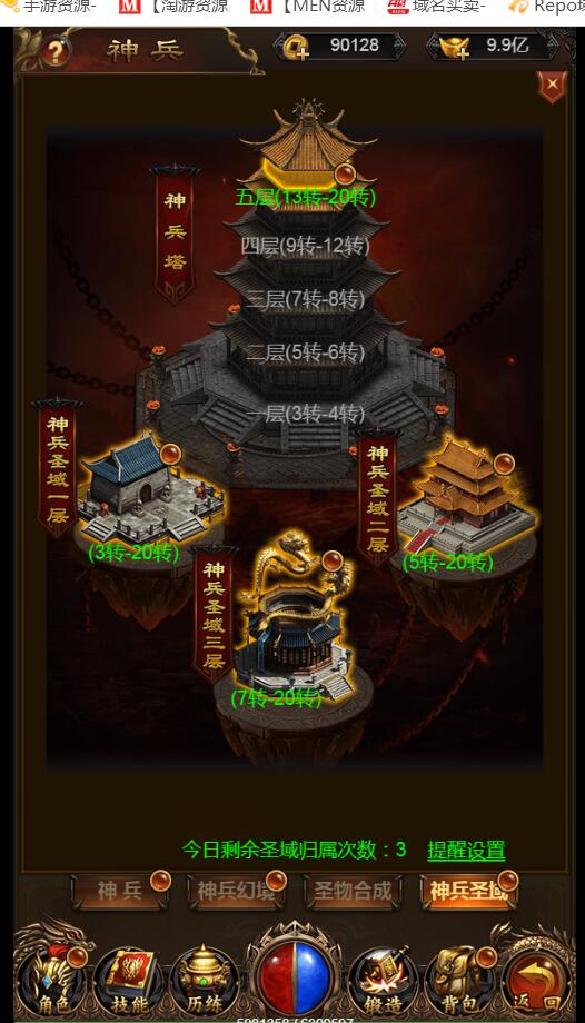 完美转生20转雷霆传奇H5-带装备20转-跨服-新称号-大翅膀-外网教程-gm工具