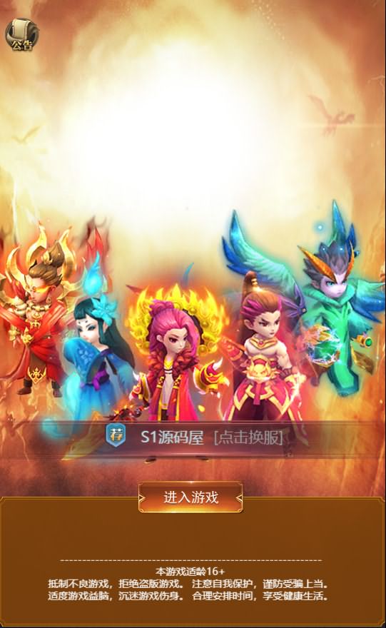 三网H5游戏【山河Q传H5】修复版+GM后台+详细搭建教程+配套中文表+导表工具