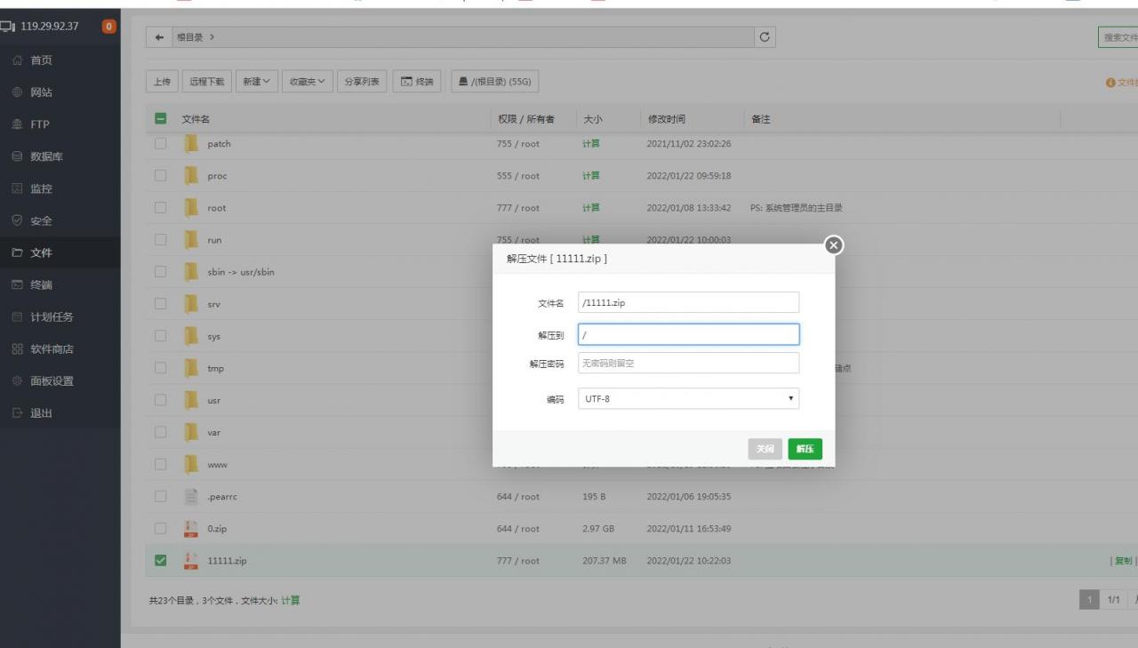 sszg换皮火影 linux架设教程