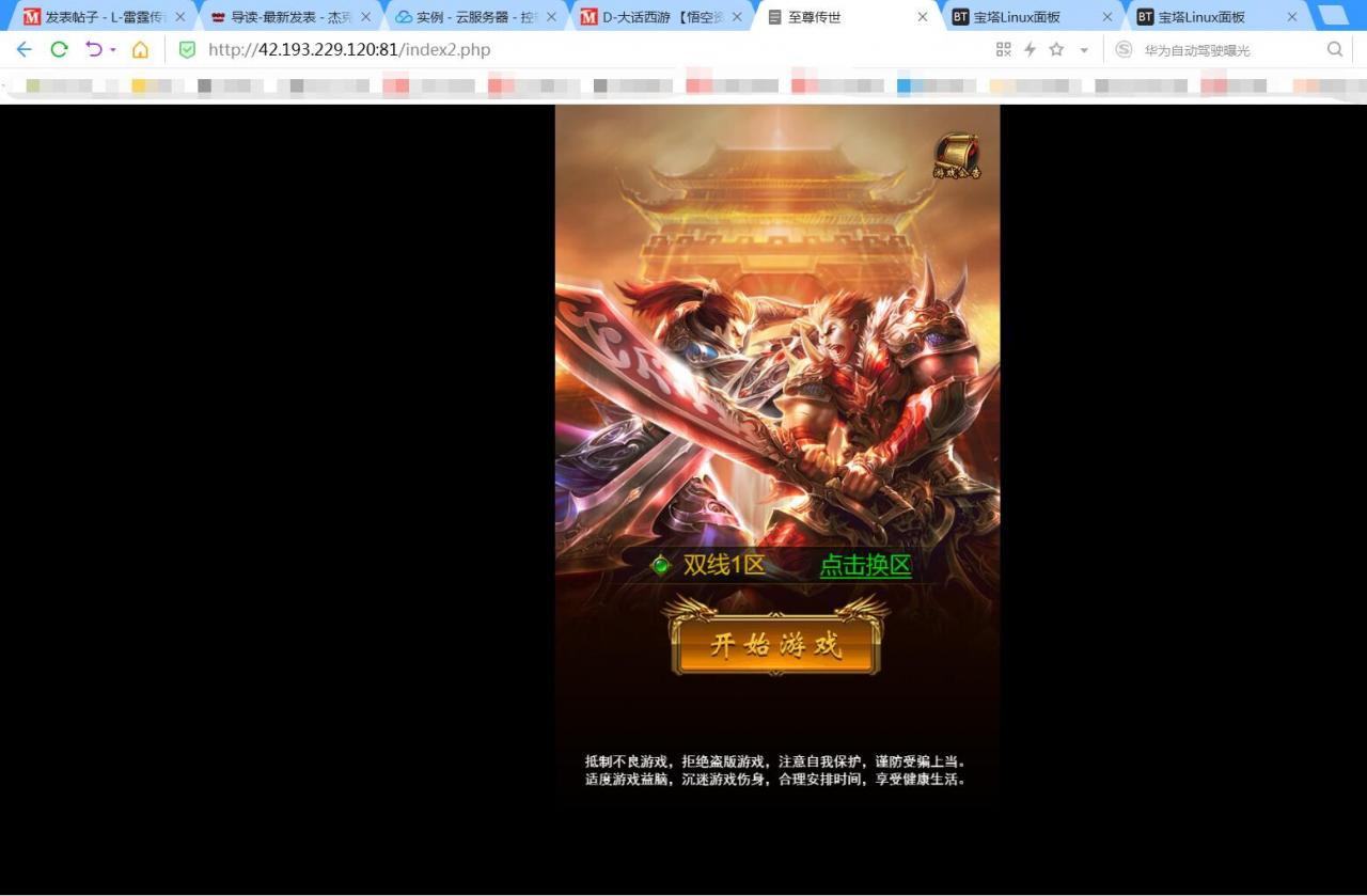 雷霆传奇H5暗殿主宰Linux端外网云服务器架设教程