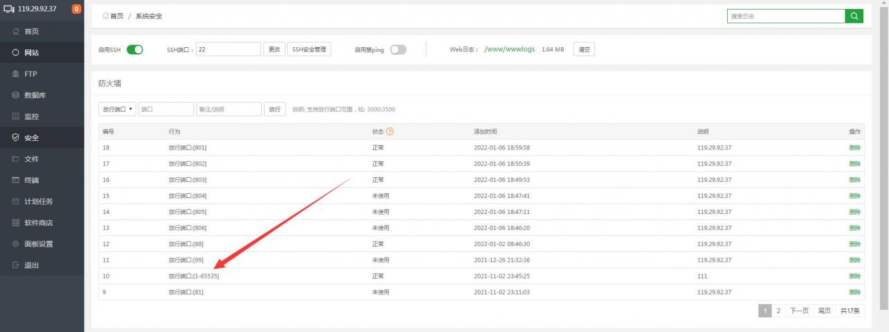 sszg换皮火影 linux架设教程