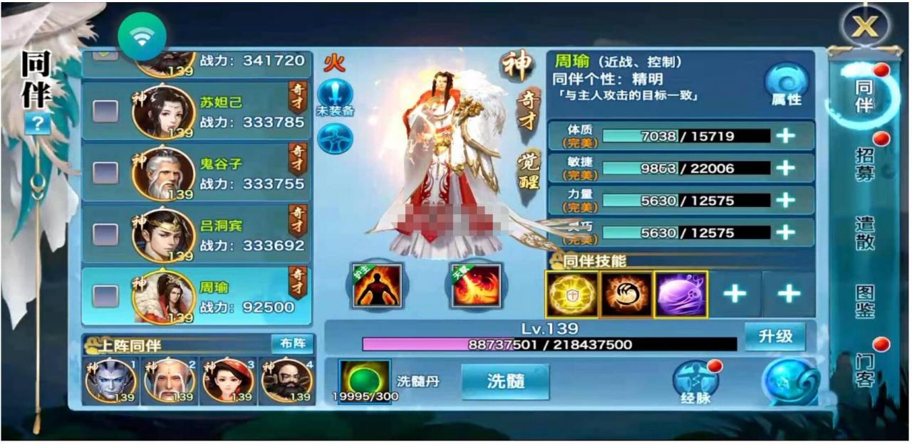 杨门版本修复VIP40+周瑜+镇魔司+新门客+四维绝学+各种