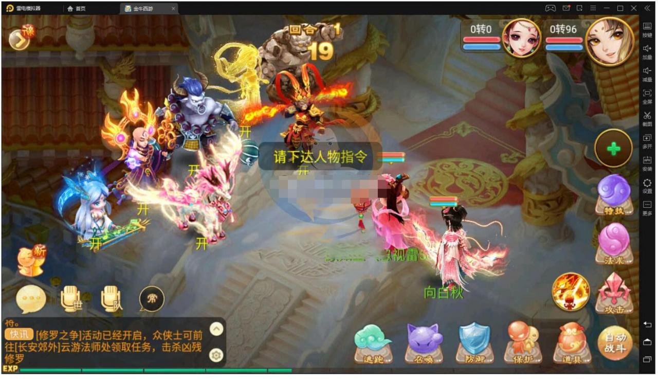 【逍遥西游修炼渡劫升级版2】Linux服务端+架设教程+后台+双端+