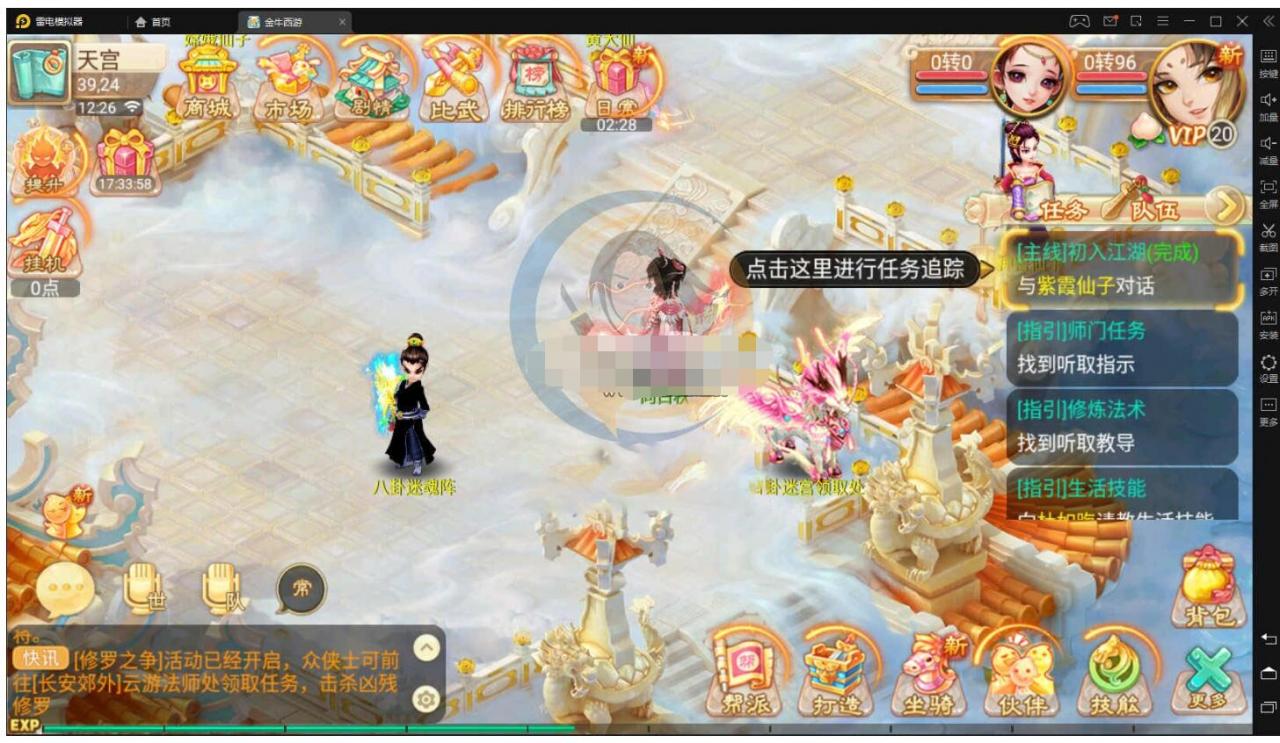 【逍遥西游修炼渡劫升级版2】Linux服务端+架设教程+后台+双端+