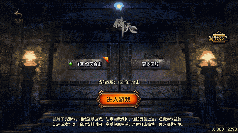 战神引擎传奇手游【1.80神行倚天永恒怀念十二生肖v2版[白猪3.1]】