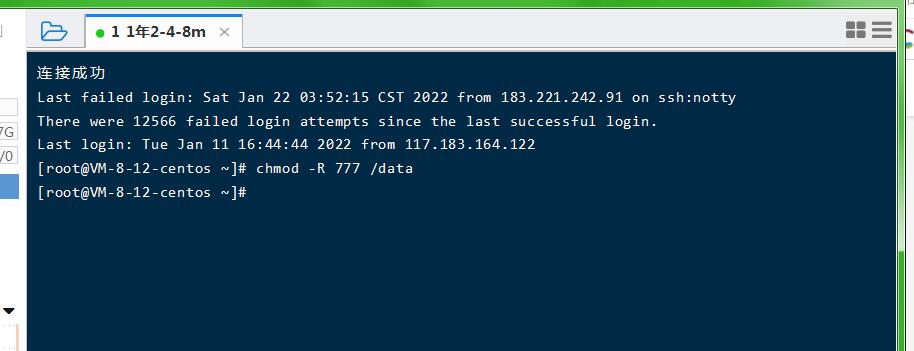 sszg换皮火影 linux架设教程