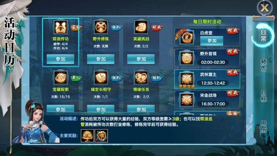 唯美仙侠手游【新剑侠情缘华山版】最新整理Linux手工服务端+安卓苹果双端+GM后台