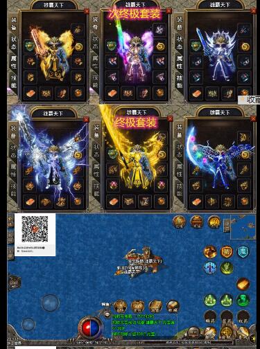 《战神引擎》–价值200的雄霸天下复古完美版版本+战神代理后台