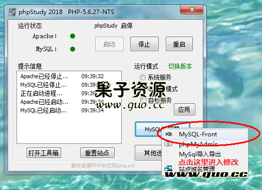 雷霆传奇H5数据库物品修改教程