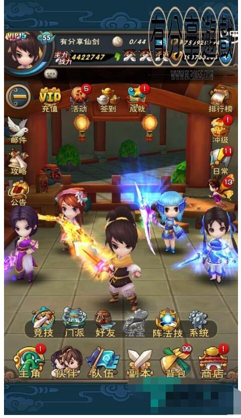 手游【新仙剑奇侠传】一键服务端+GM后台+安卓苹果端+教程
