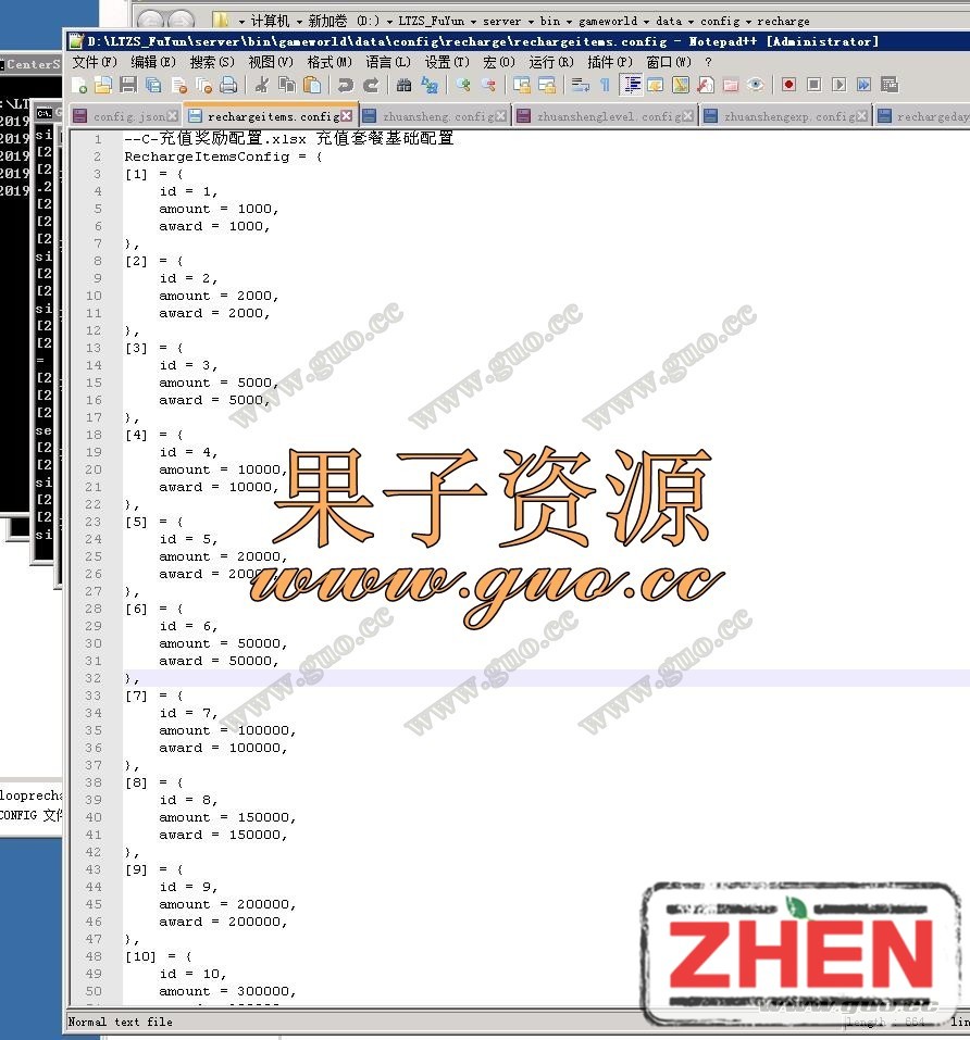雷霆传奇H5，循环充值送两倍-双倍-元宝修改，循环充值送2倍元宝