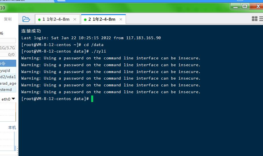 sszg换皮火影 linux架设教程