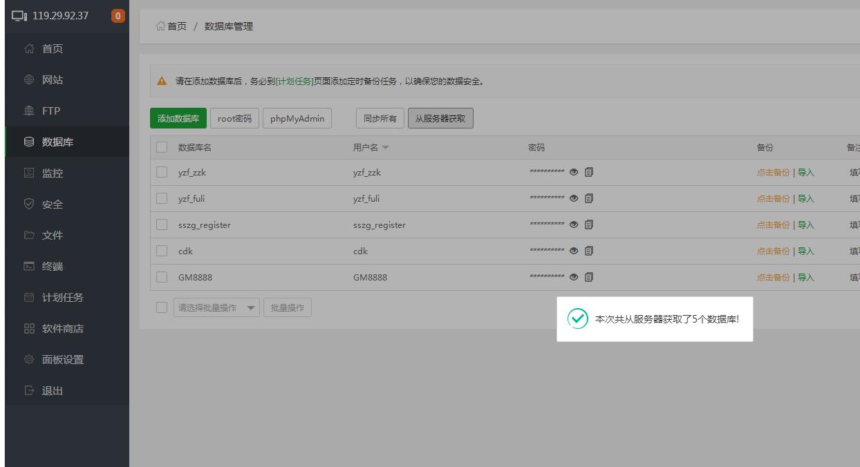 sszg换皮火影 linux架设教程