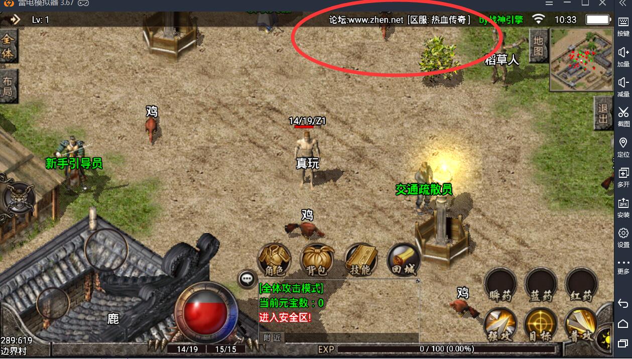 复古战神传奇-客户端顶部-- 公告修改 -途径 教程