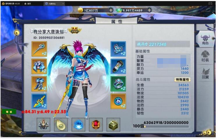 手游大唐诛仙【隋唐修仙传】VM一键即玩服务端+GM模式+视频教程