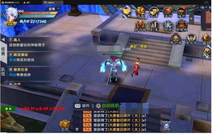 手游大唐诛仙【隋唐修仙传】VM一键即玩服务端+GM模式+视频教程