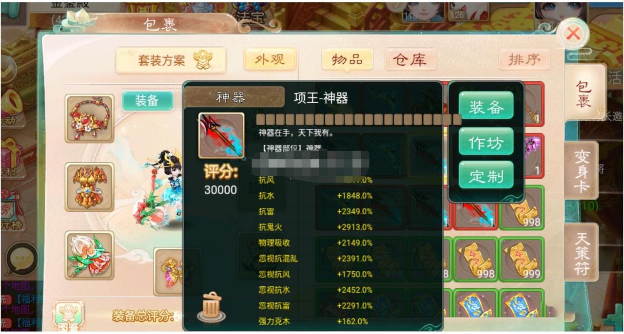 精品西游之紫禁之巅WIN端修复+双端+后台+视频教程