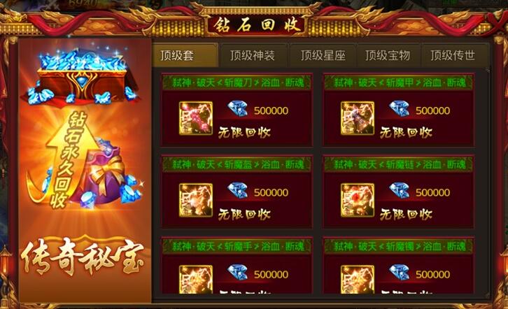白日门鸿蒙王者攻速Win一键即玩服务端+GM后台+教程