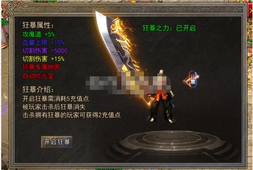 单职业白日门攻速传奇-价值800块+视频教程+运营后台+视频教程