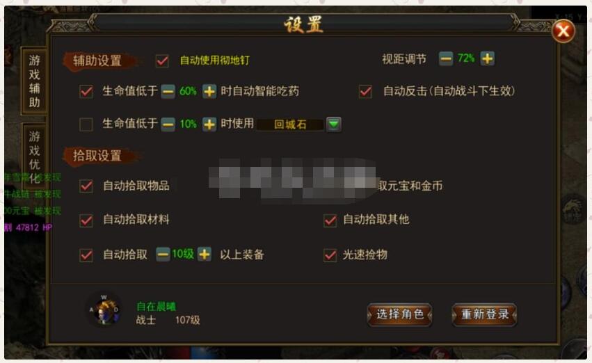 单职业白日门攻速传奇-价值800块+视频教程+运营后台+视频教程