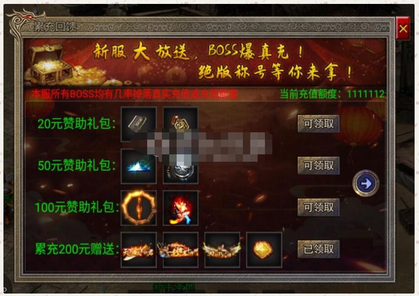 单职业白日门攻速传奇-价值800块+视频教程+运营后台+视频教程
