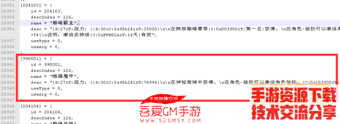 雷霆传奇H5 装扮添加新时装新武器图文教程