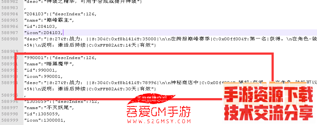 雷霆传奇H5 装扮添加新时装新武器图文教程