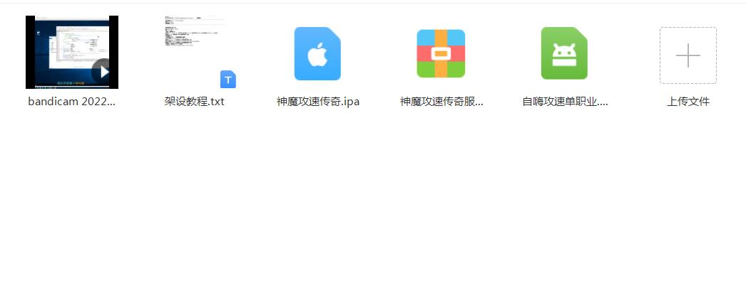 单职业白日门攻速传奇-价值800块+视频教程+运营后台+视频教程