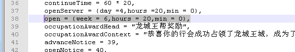 雷霆传奇H5 龙城争霸时间修改