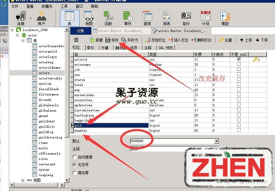 雷霆传奇h5修改上线元宝vip等级金币等教程