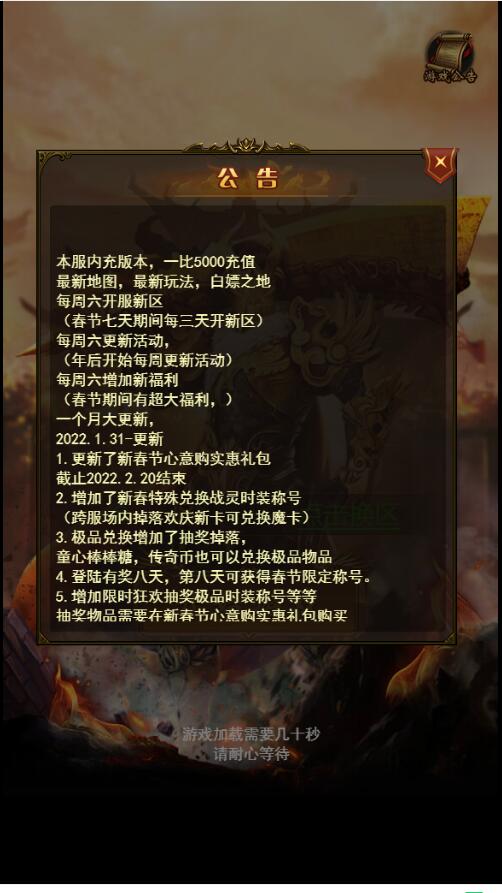 神魔战歌H5 雷霆传奇H5 霸主雷霆 linux服务端 +外网架设教程 +gm工具后台
