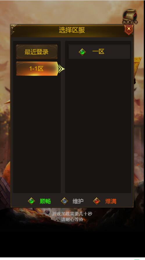 神魔战歌H5 雷霆传奇H5 霸主雷霆 linux服务端 +外网架设教程 +gm工具后台