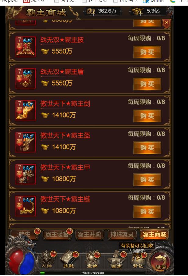 神魔战歌H5 雷霆传奇H5 霸主雷霆 linux服务端 +外网架设教程 +gm工具后台